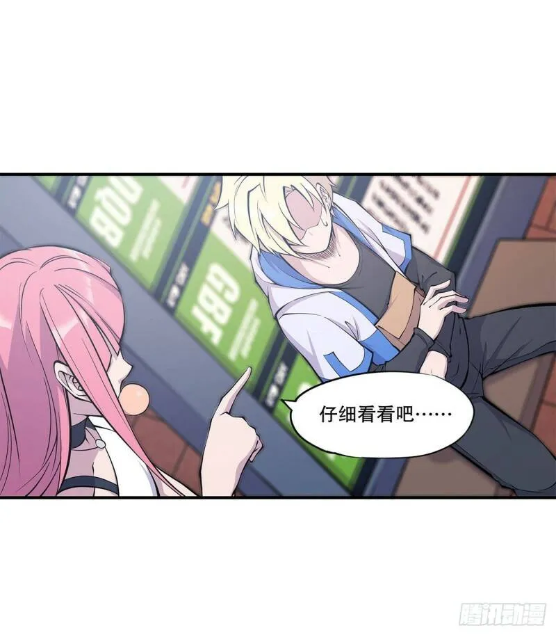 血姬与骑士漫画,第11话2图