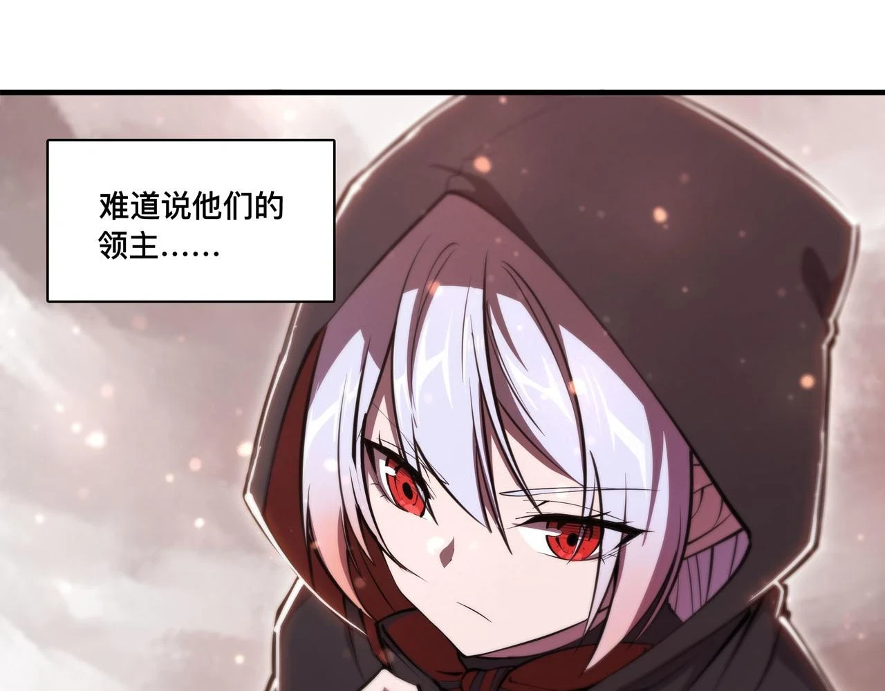 血姬与骑士漫画,第257话 伪造身份2图