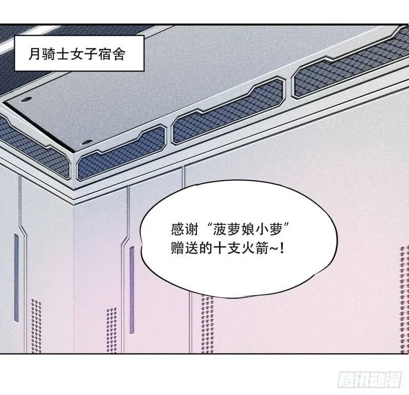 血姬与骑士漫画免费阅读下拉式奇漫屋6漫画漫画,你个臭流氓！2图