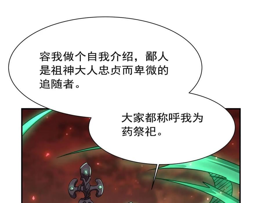 血姬与骑士漫画,第285话 开战（有福利）2图
