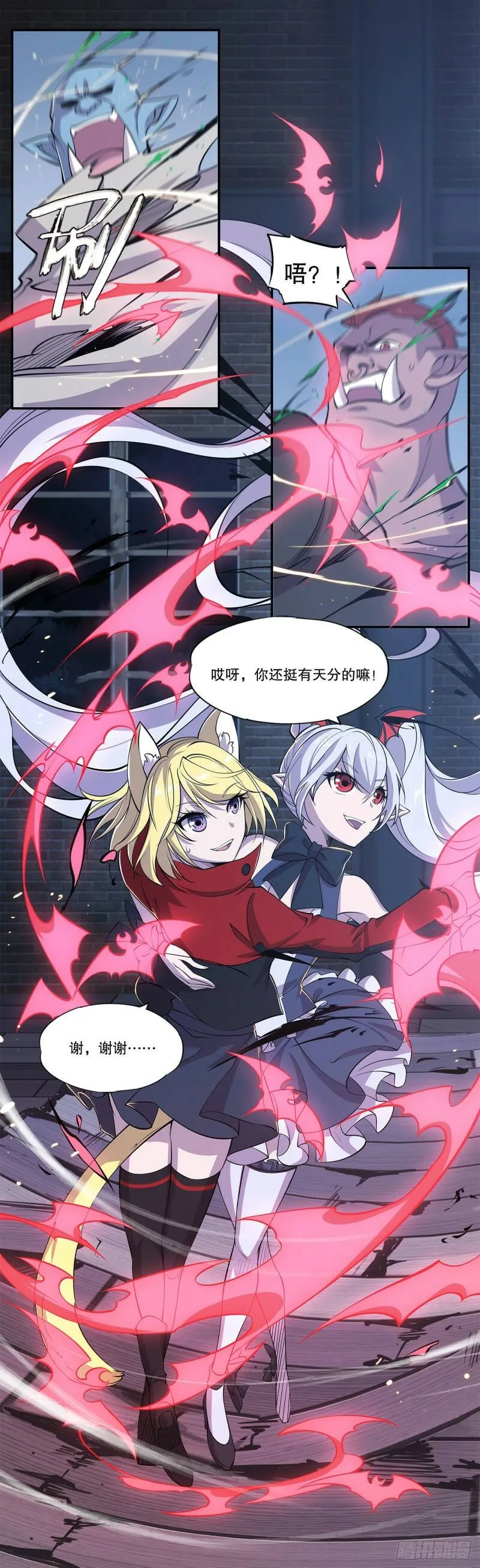 血姬与骑士漫画,死亡之舞1图