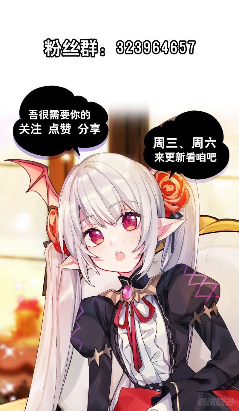 血姬与骑士漫画,第116话 伪装2图