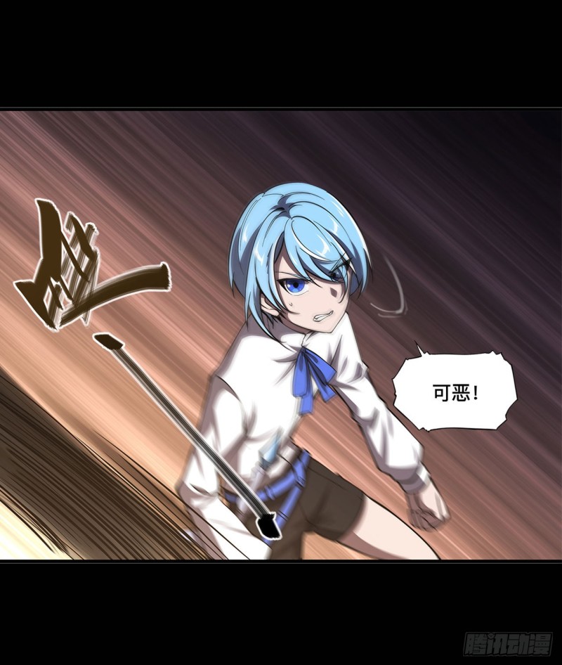 血姬与骑士漫画,第138话 木偶1图