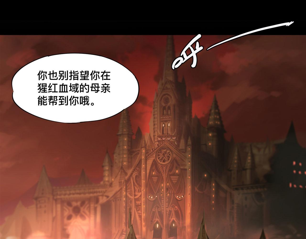 血姬与骑士漫画,228 拯救的代价2图
