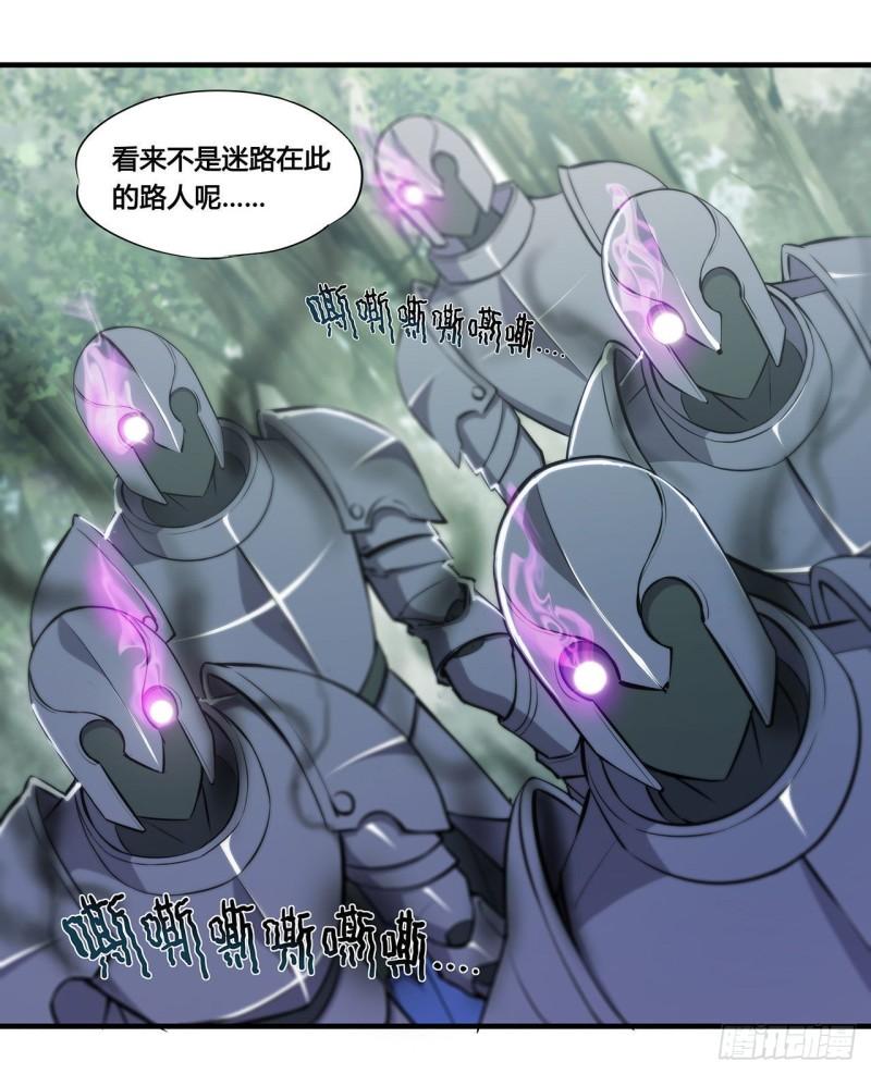 血姬与骑士漫画,221 最强骑士1图