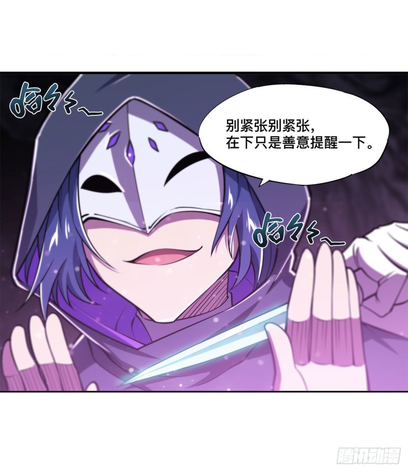 血姬与骑士漫画,第146话 活引2图