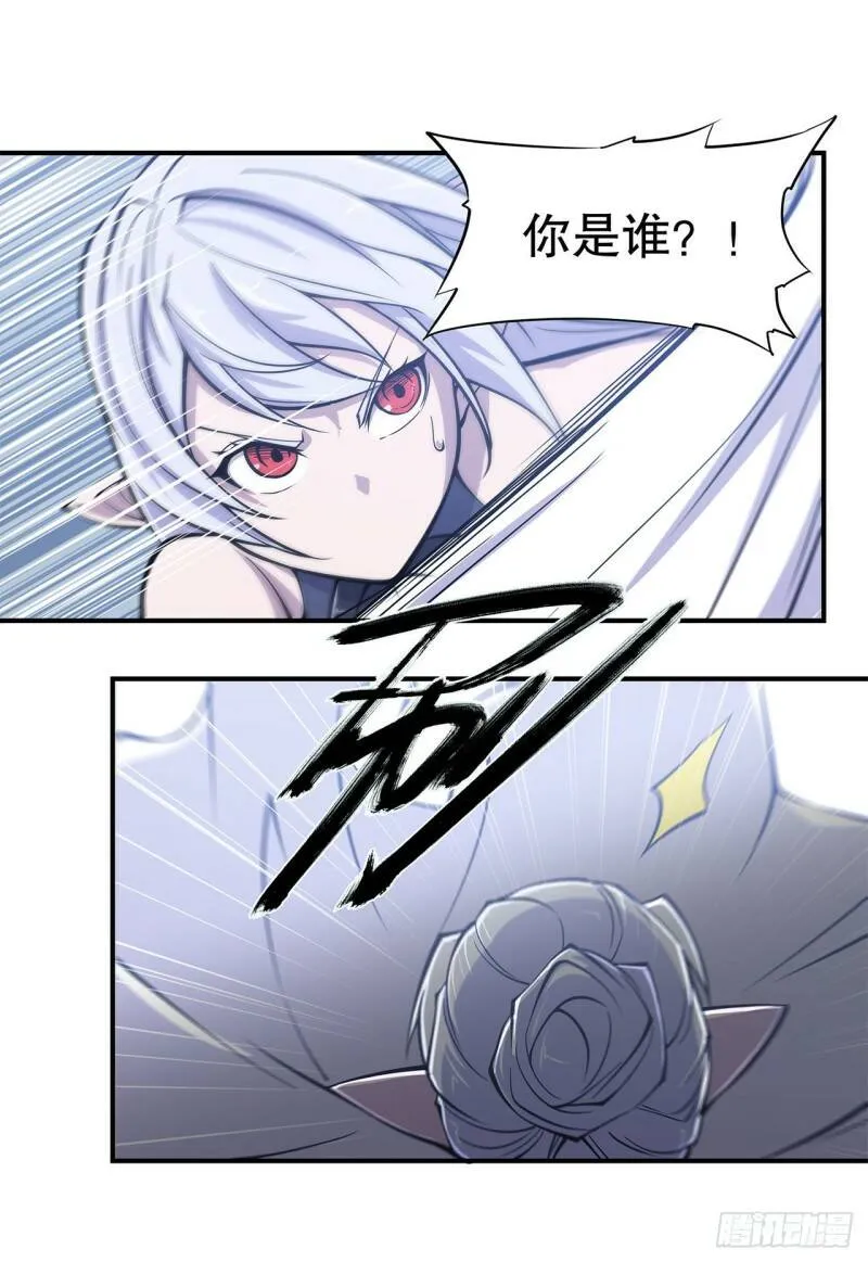 血姬与骑士漫画下拉式免费阅读漫画,她是谁？！1图