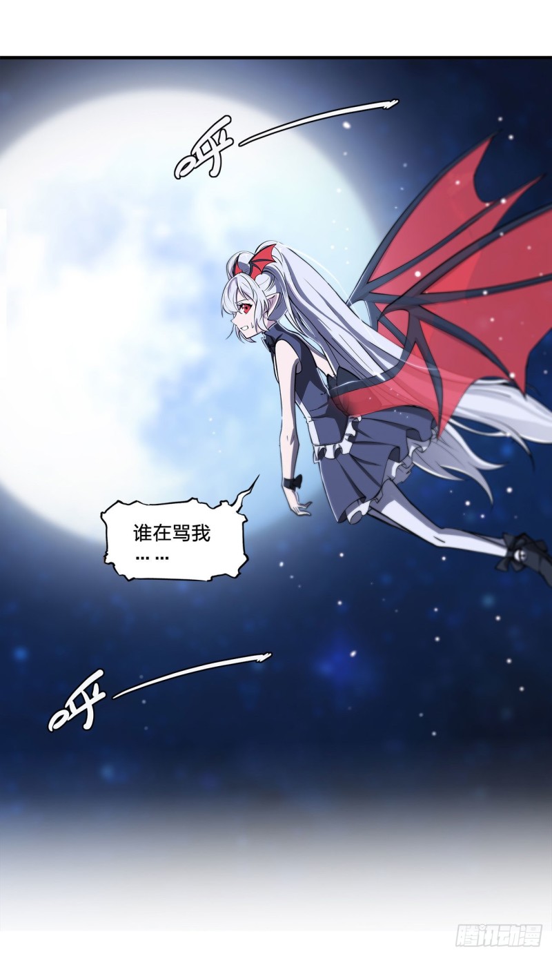 血姬与骑士漫画,第133话 扑倒2图