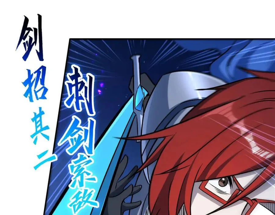 血姬与骑士漫画,第314话 战火打响2图