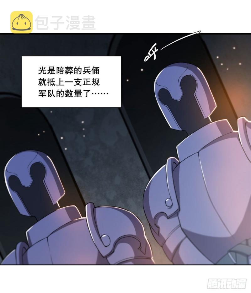 血姬与骑士漫画免费阅读下拉式奇漫屋6漫画漫画,181 黎明前的夜幕2图