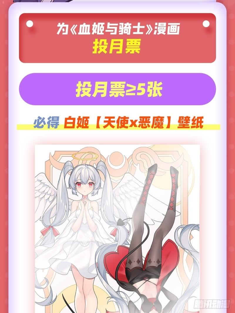 血姬与骑士漫画,217 血域斗争1图
