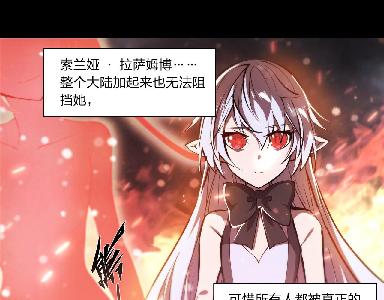 血姬与骑士漫画,236 合二为一1图