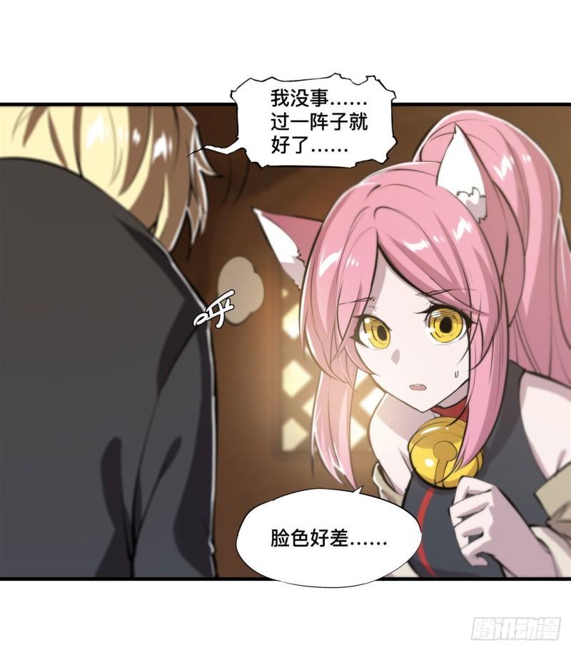 血姬与骑士漫画下拉式免费阅读漫画,199 不负重荷1图