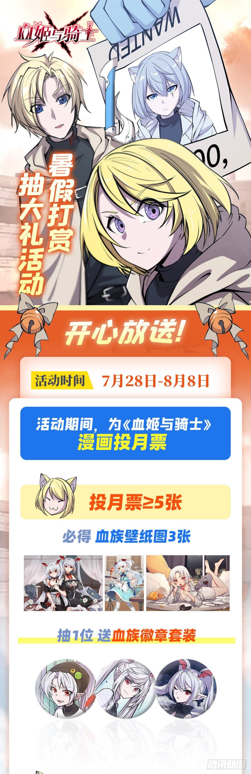 血姬与骑士漫画,第133话 扑倒1图