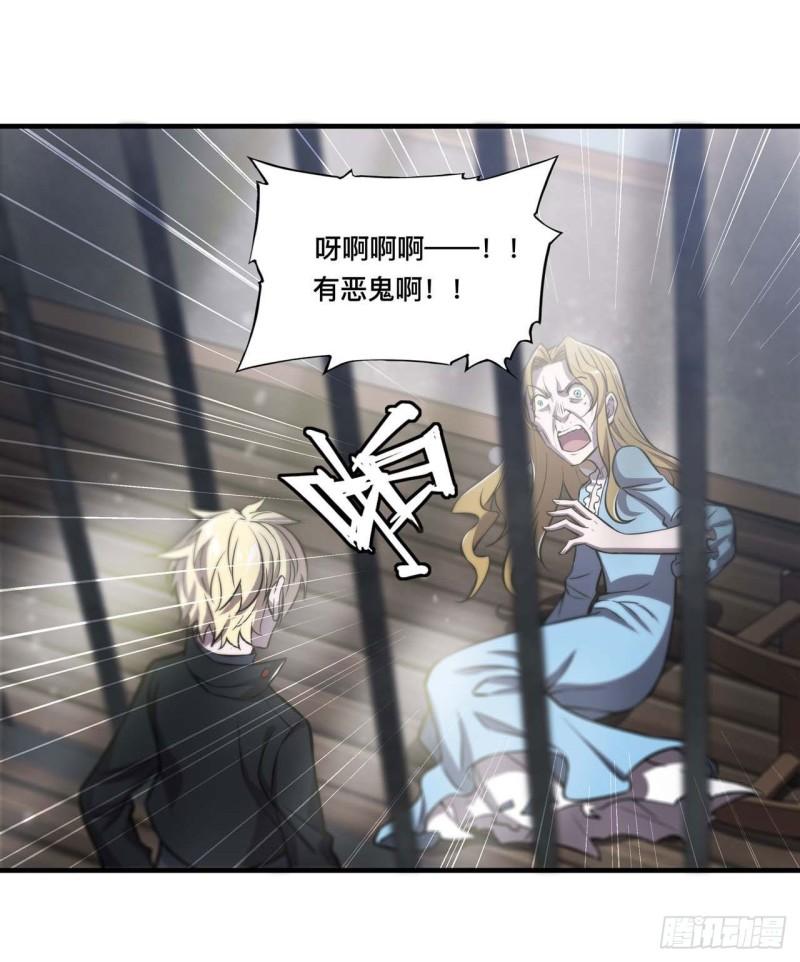 血姬与骑士漫画,174 人类的未来2图