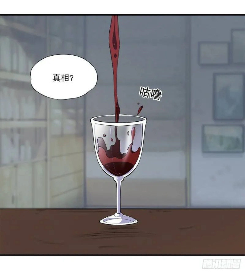 血姬与骑士漫画,制造“真相”1图