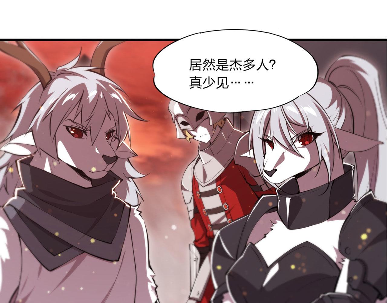 血姬与骑士漫画,第242话 偷家警告2图