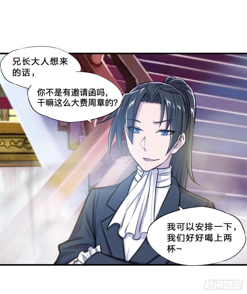 血姬与骑士漫画,176 婚礼1图