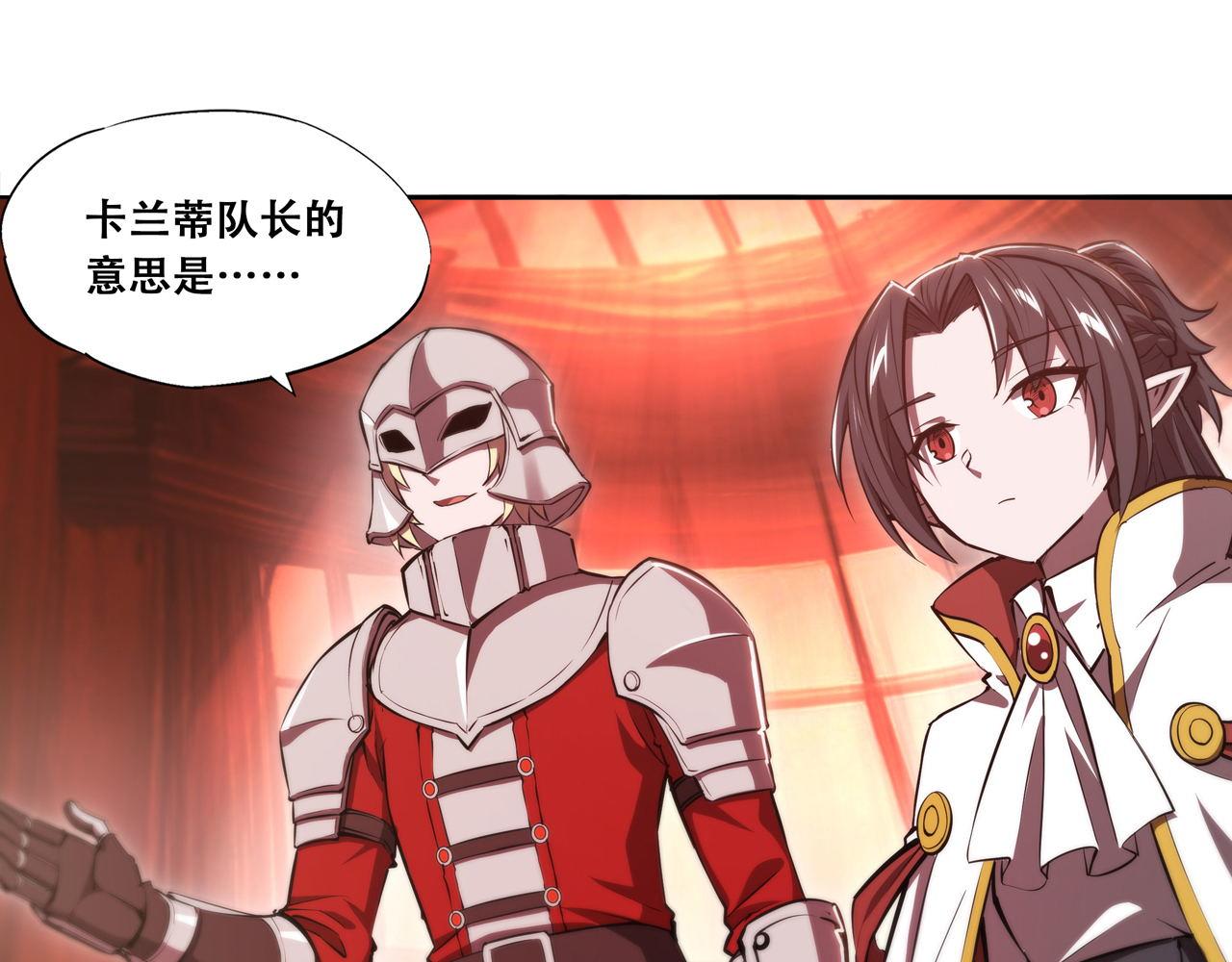 血姬与骑士漫画下拉式免费阅读漫画,第250话 恶趣味2图