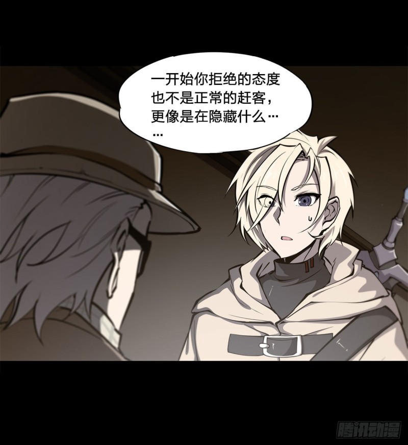 血姬与骑士漫画下拉式免费阅读漫画,第140话 揭穿2图