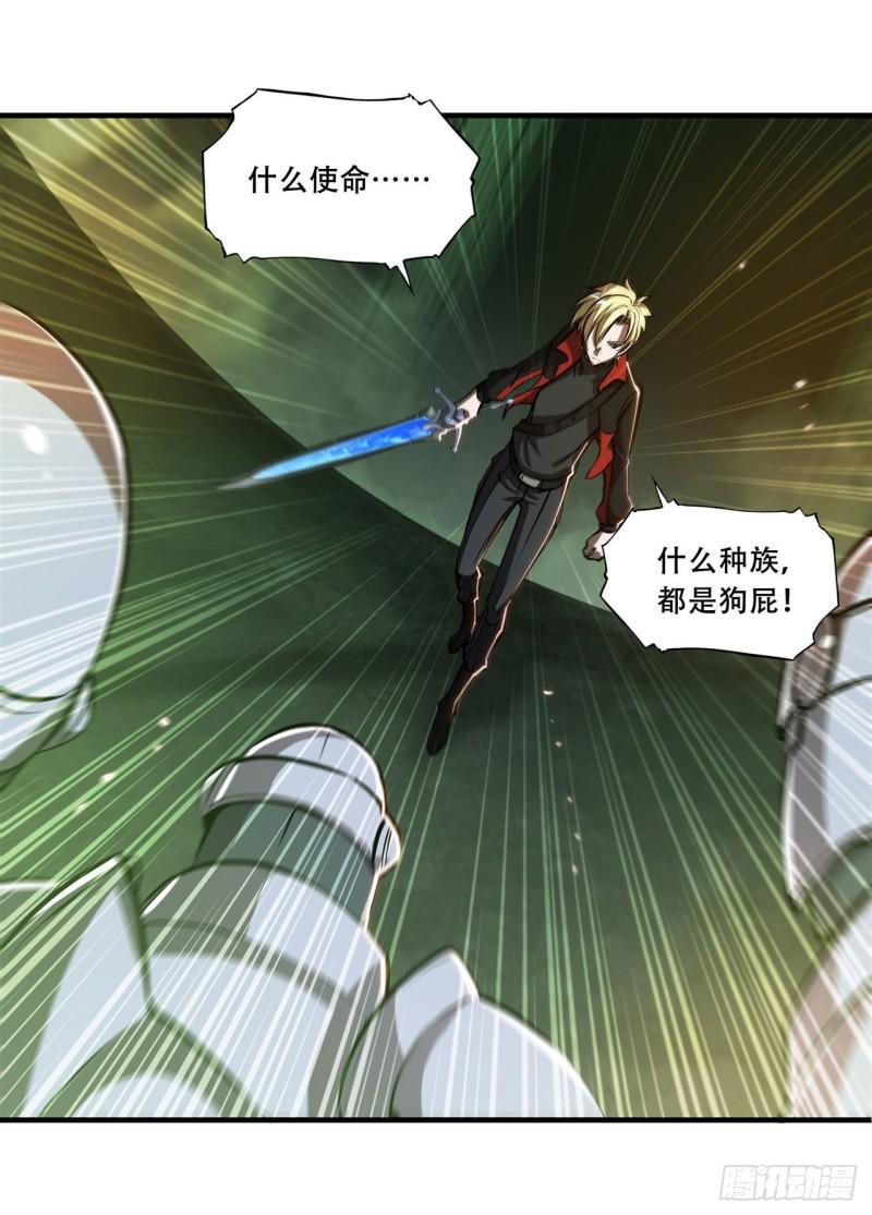血姬与骑士漫画,183 剥夺人性1图