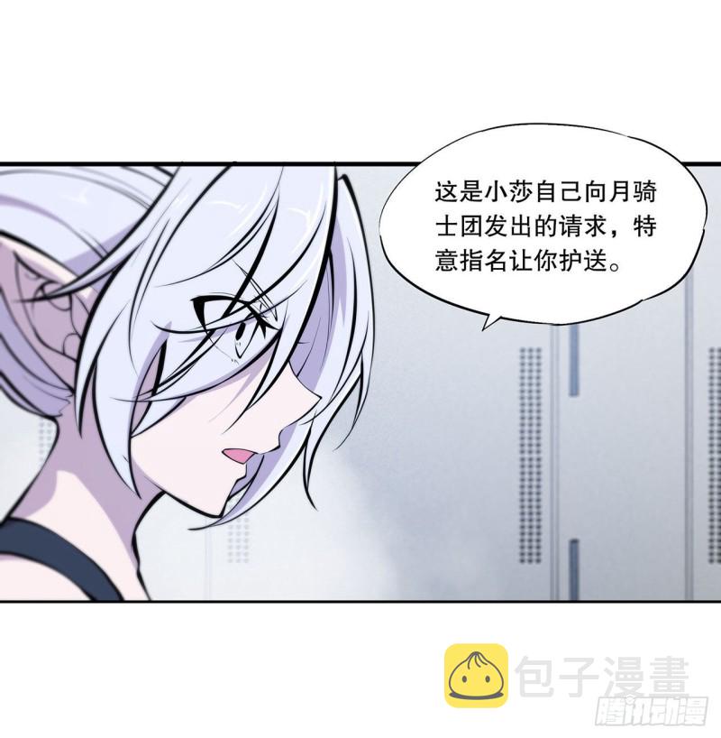 血姬与骑士小说笔趣阁漫画,第113话 自私的愿望1图