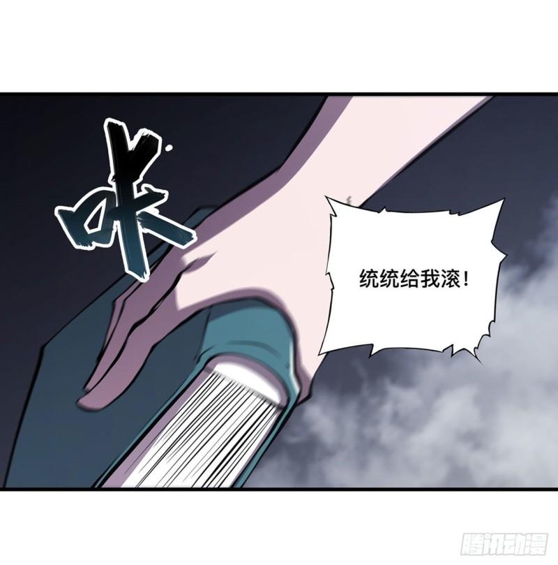 血姬与骑士漫画,175 恶鬼2图