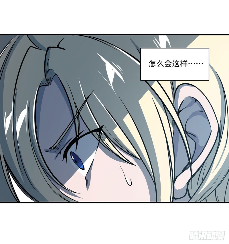 血姬与骑士漫画,第122话 乖乖接受咱吧2图