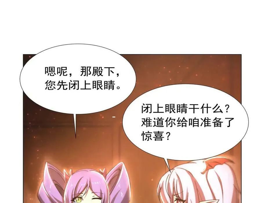 血姬与骑士漫画,第270话 爱的惩罚1图