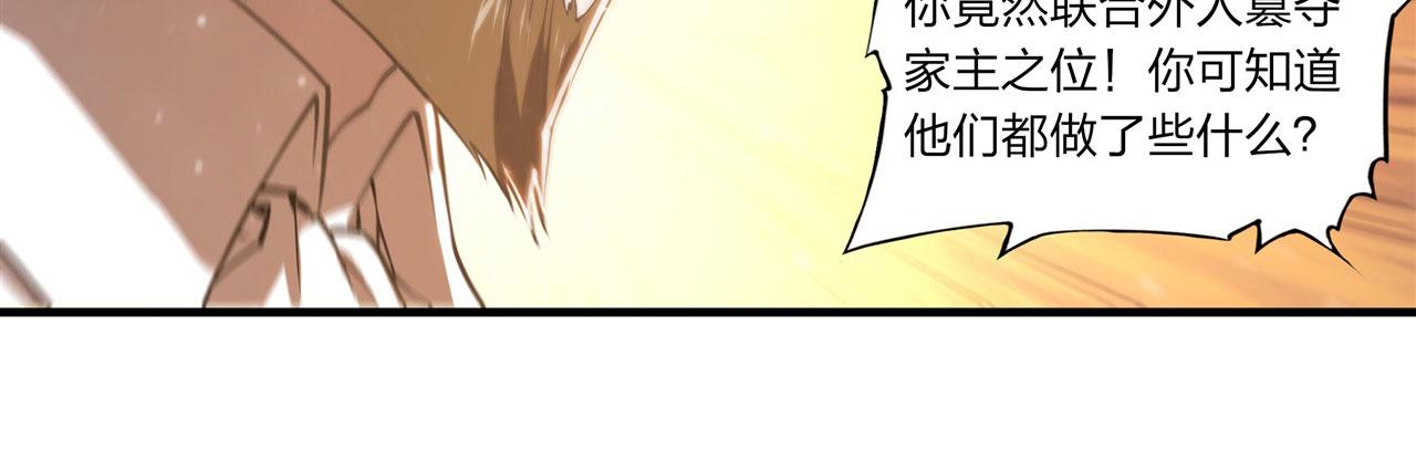 血姬与骑士漫画下拉式免费阅读漫画,第241话 女王候选2图