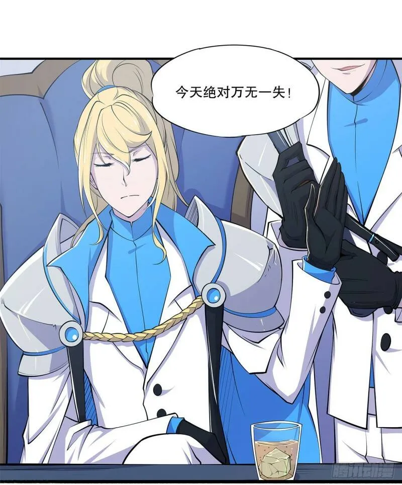 血姬与骑士漫画,审判开始2图
