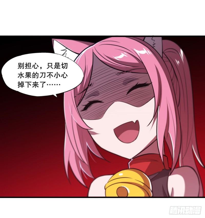 血姬与骑士漫画,191 突然的求婚2图