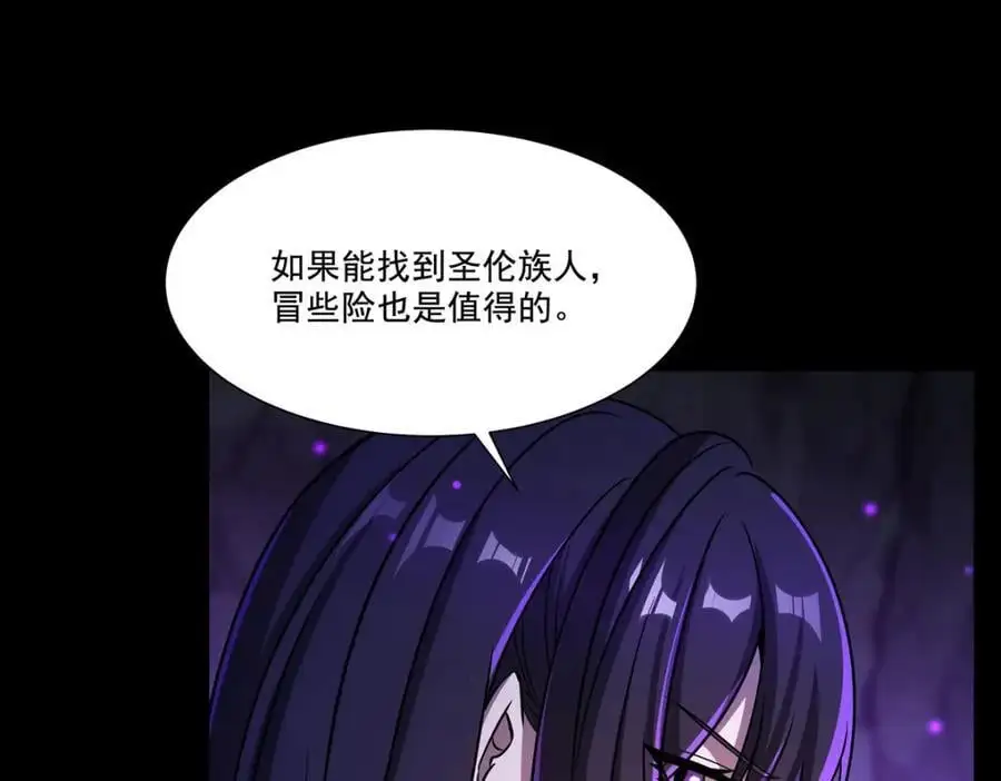 血姬与骑士漫画,第302话 白茗2图