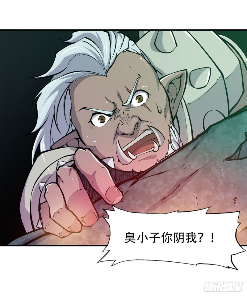 血姬与骑士漫画,第70话 背叛2图