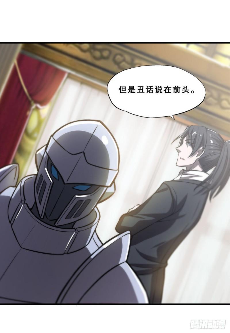 血姬与骑士漫画,176 婚礼1图