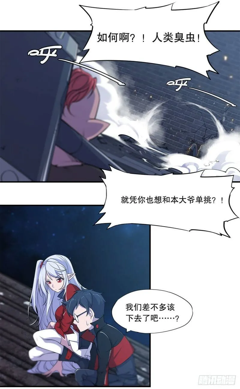 血姬与骑士漫画免费阅读下拉式无敌漫画吧漫画,老娘拼了！1图