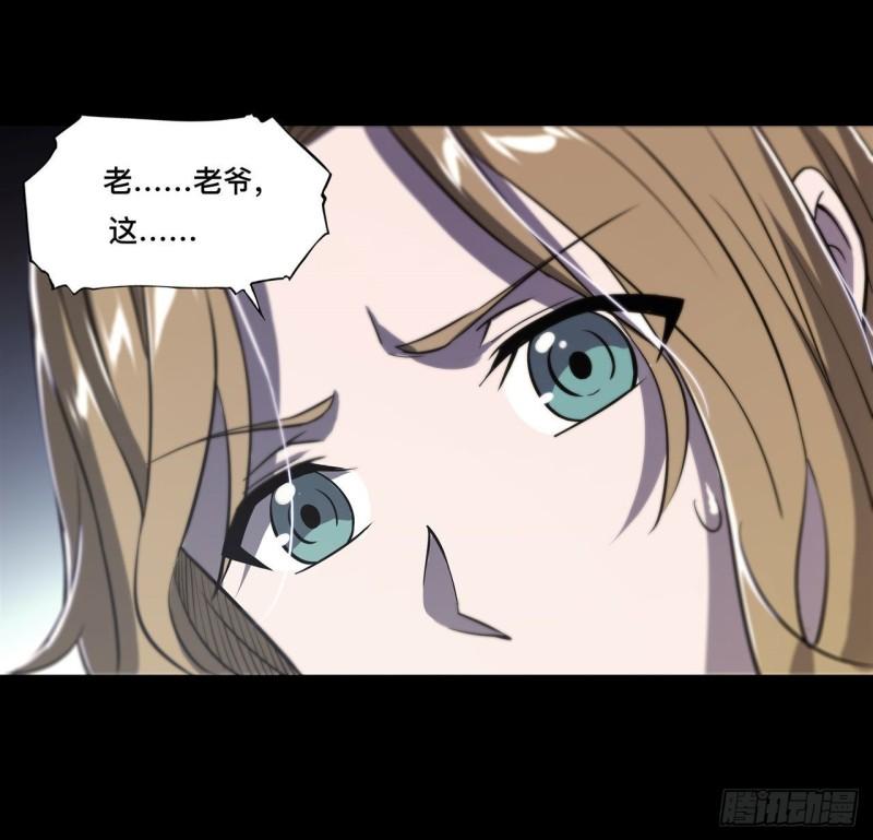 血姬与骑士漫画下拉式免费阅读漫画,185 真相大白1图
