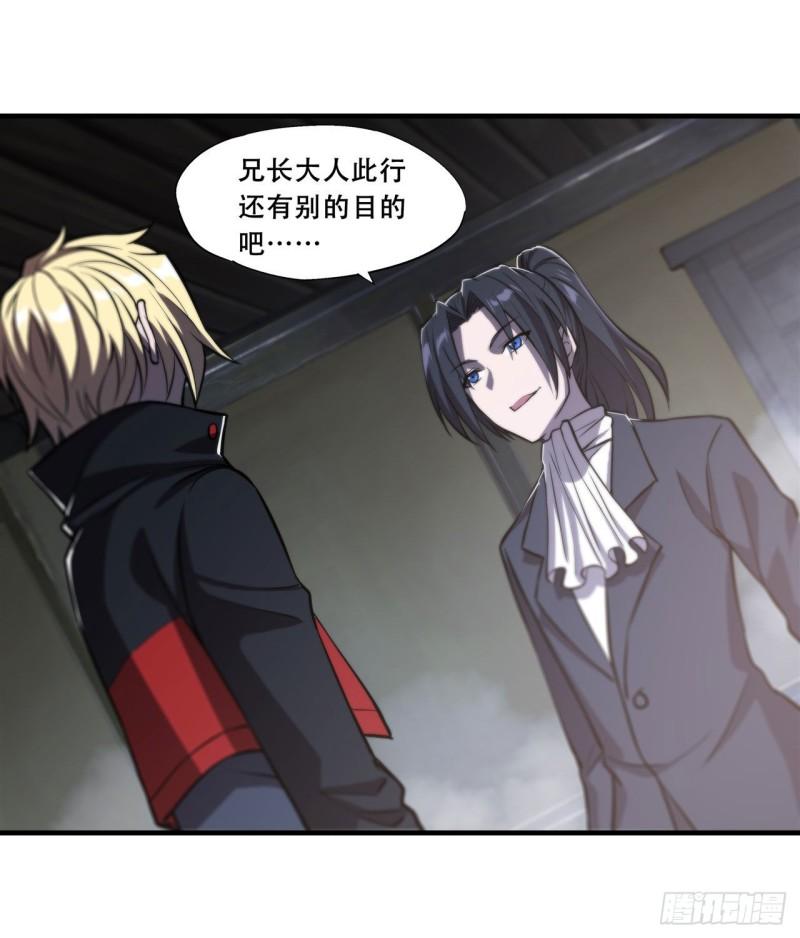 血姬与骑士漫画,174 人类的未来2图