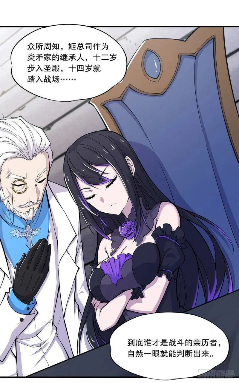 血姬与骑士漫画,判决2图
