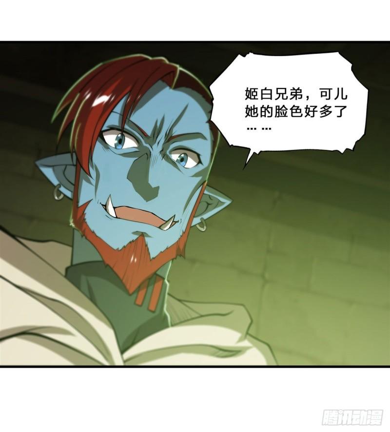 血姬与骑士漫画,200 清醒的疯子1图