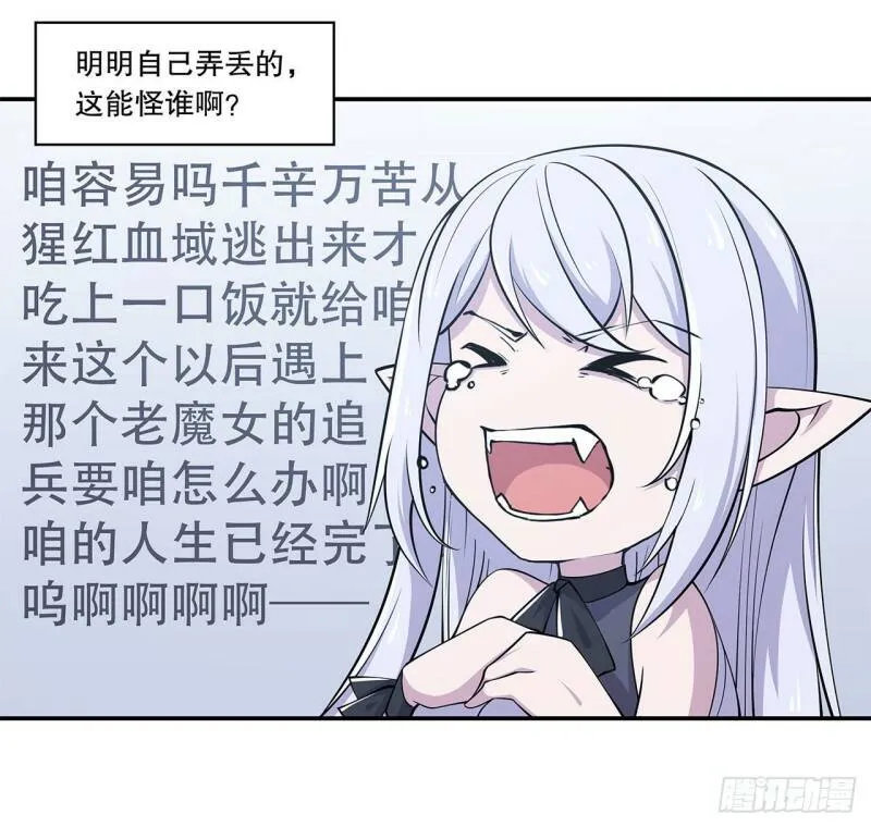 血姬与骑士漫画,天辉骑士再现2图