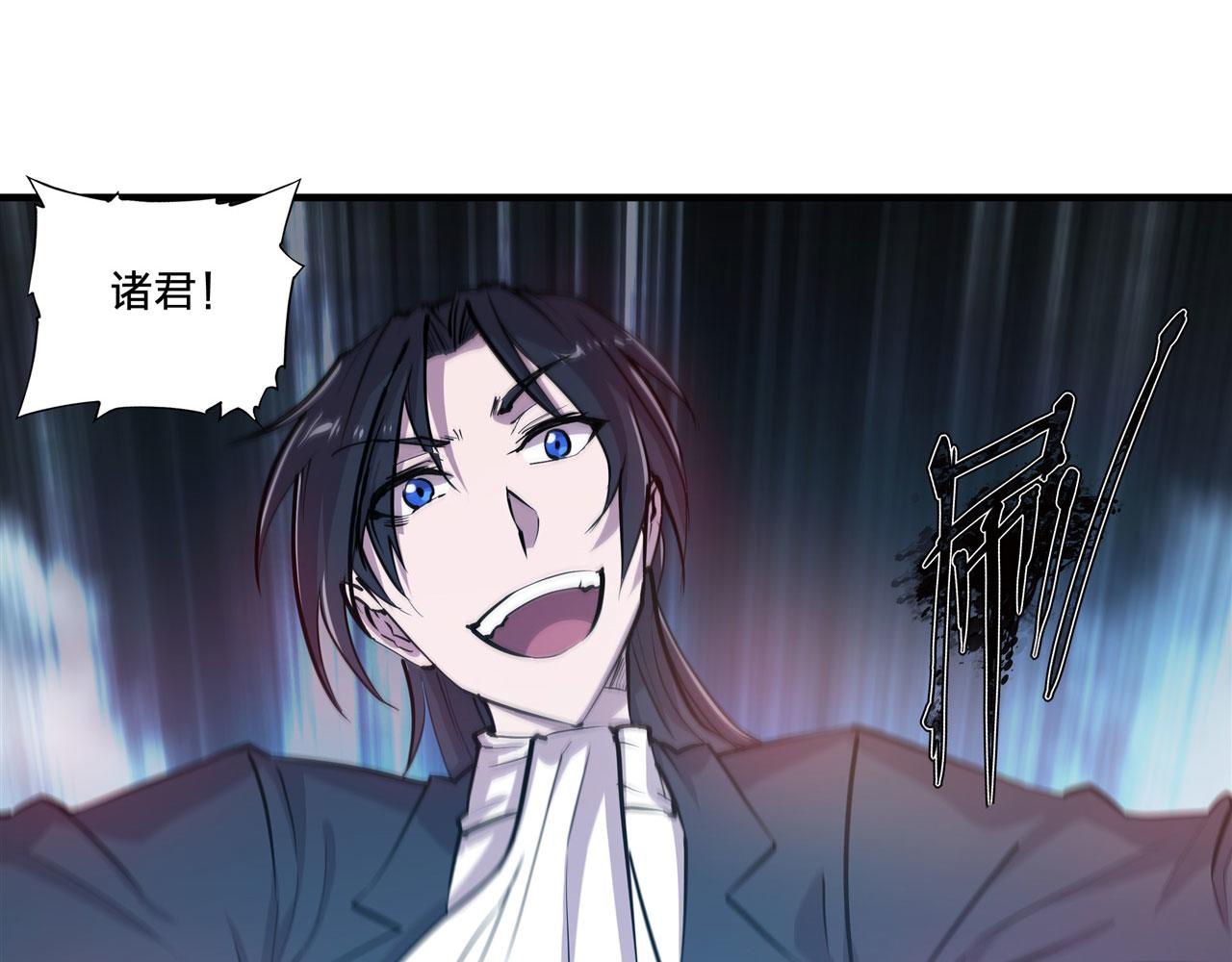 血姬与骑士漫画,180 祭祀开始2图