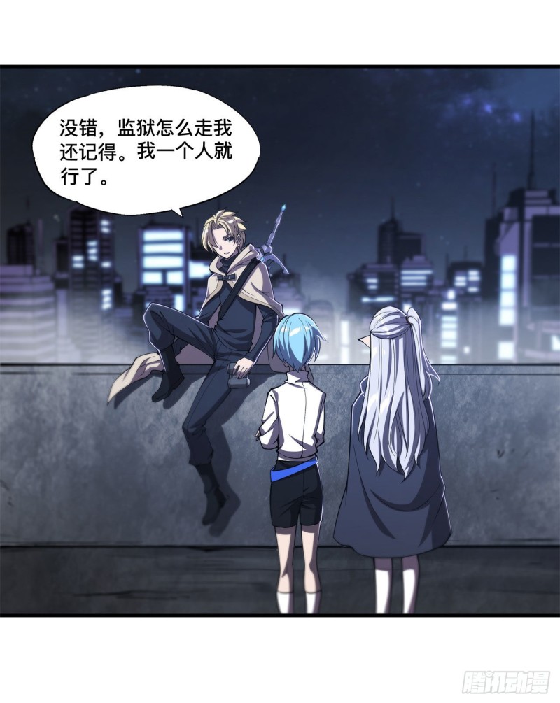 血姬与骑士漫画下拉式免费阅读漫画,第147话 钥匙1图