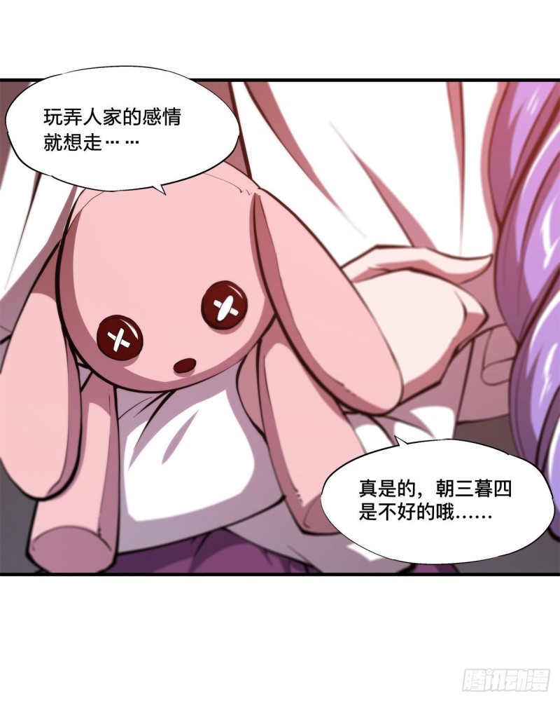 血姬与骑士漫画,第133话 扑倒1图