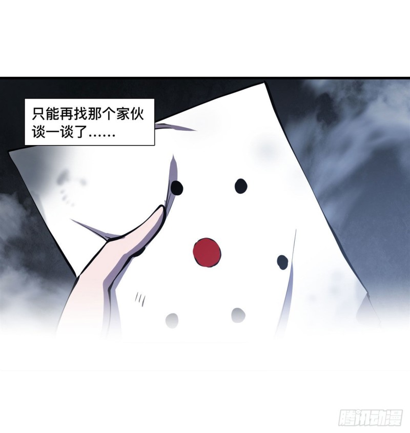 血姬与骑士漫画免费阅读下拉式无敌漫画吧漫画,第146话 活引2图