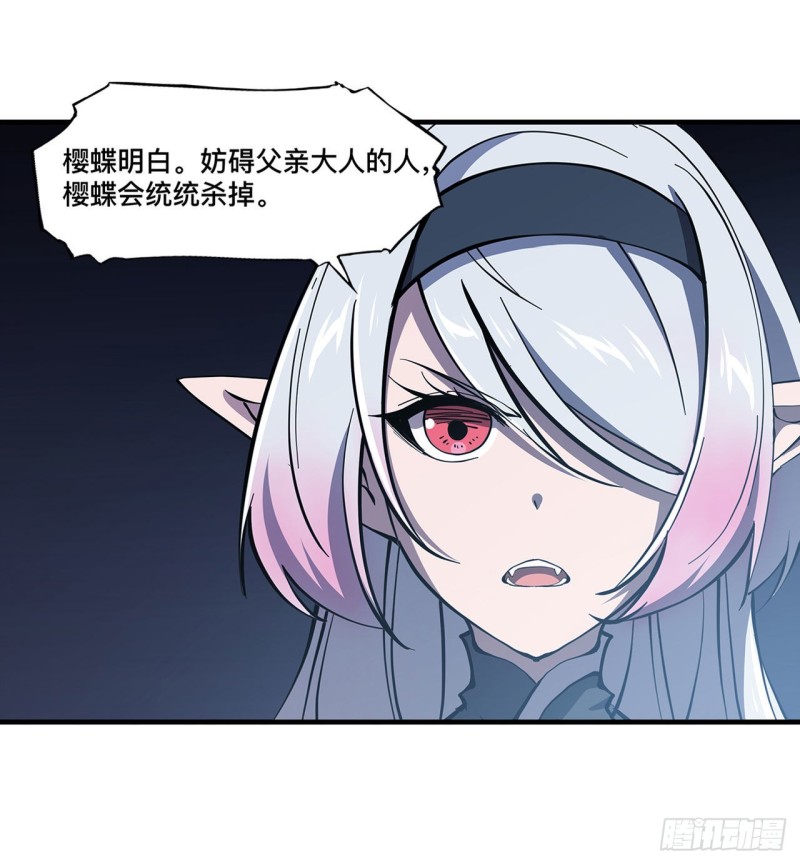 血姬与骑士漫画下拉式免费阅读漫画,第151话 樱蝶2图