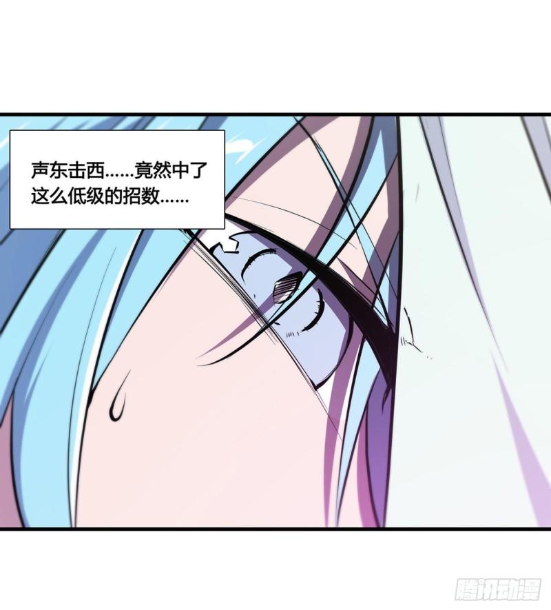 血姬与骑士漫画,221 最强骑士2图