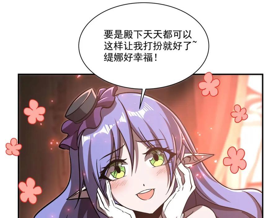 血姬与骑士漫画,第289话 女皇登基2图