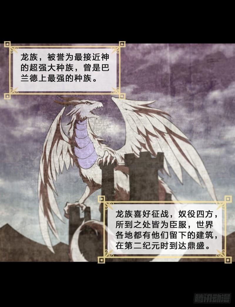 血姬与骑士漫画,209 遗落州之谜1图
