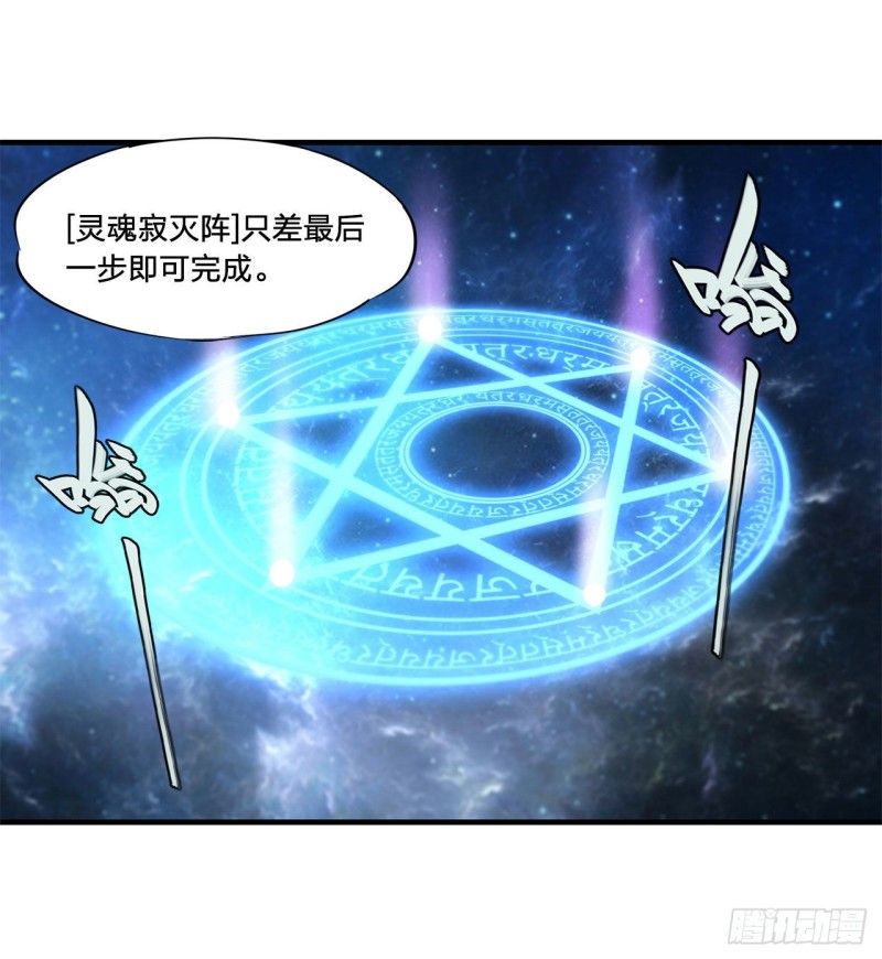 血姬与骑士漫画,第152话 灵魂寂灭阵2图